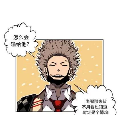少年的新星 少年的新星 | 第13章 第58页
