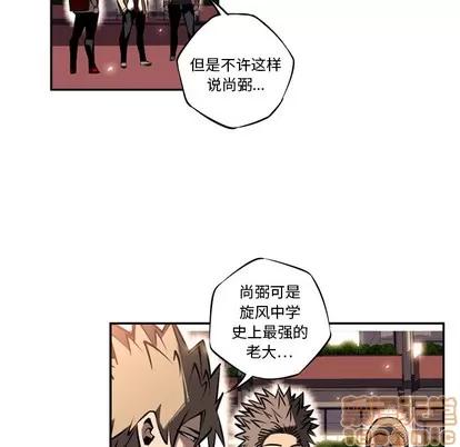 少年的新星 少年的新星 | 第13章 第60页