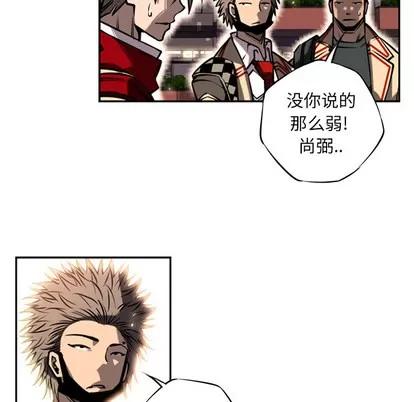 少年的新星 少年的新星 | 第13章 第61页