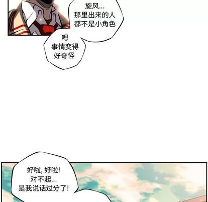 少年的新星 少年的新星 | 第13章 第62页