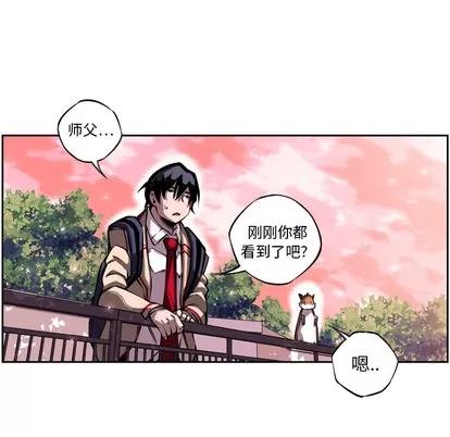 少年的新星 少年的新星 | 第13章 第66页