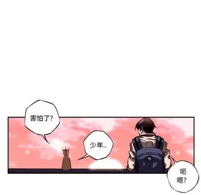 少年的新星 少年的新星 | 第13章 第67页