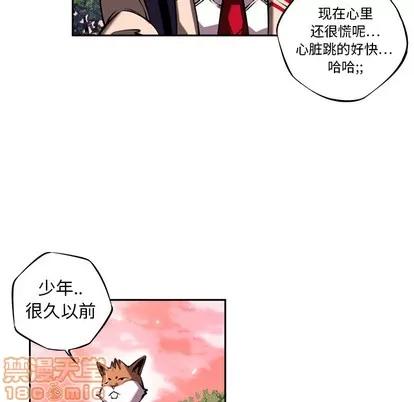 少年的新星 少年的新星 | 第13章 第70页