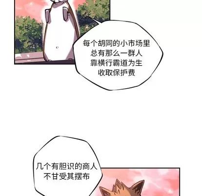 少年的新星 少年的新星 | 第13章 第71页