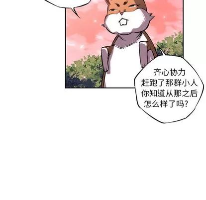 少年的新星 少年的新星 | 第13章 第72页