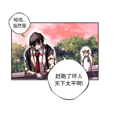 少年的新星 少年的新星 | 第13章 第73页