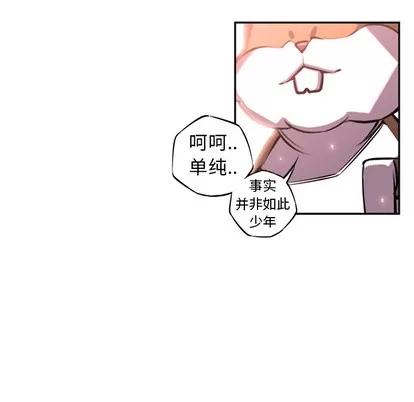 少年的新星 少年的新星 | 第13章 第74页