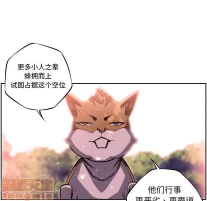 少年的新星 少年的新星 | 第13章 第75页