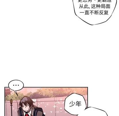 少年的新星 少年的新星 | 第13章 第76页