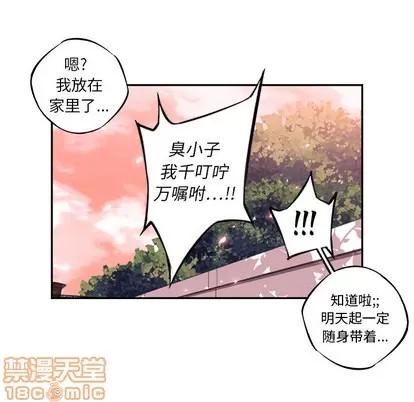 少年的新星 少年的新星 | 第13章 第80页