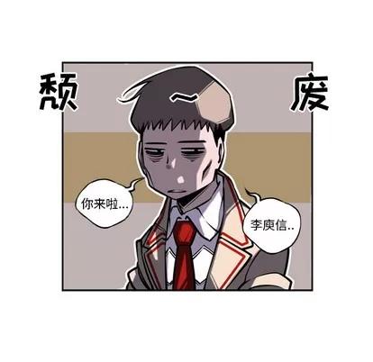 少年的新星 少年的新星 | 第13章 第83页