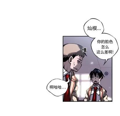 少年的新星 少年的新星 | 第13章 第84页