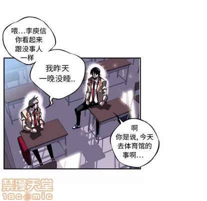 少年的新星 少年的新星 | 第13章 第85页