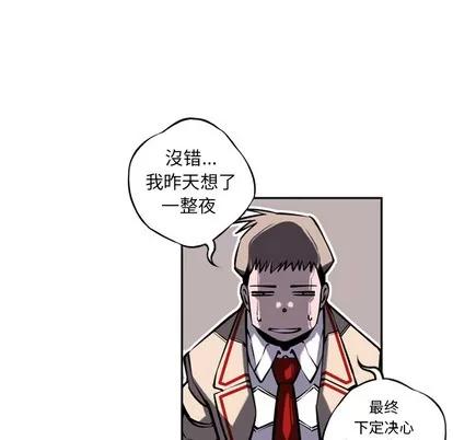 少年的新星 少年的新星 | 第13章 第86页