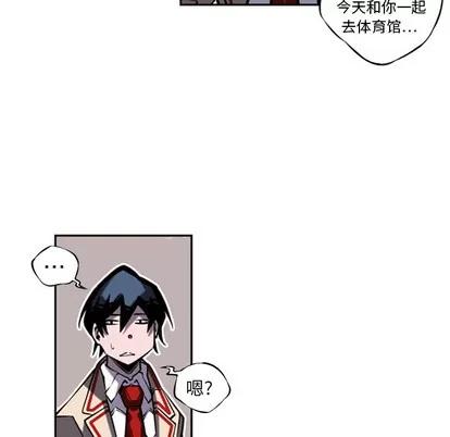 少年的新星 少年的新星 | 第13章 第87页