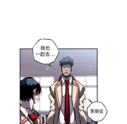少年的新星 少年的新星 | 第13章 第89页
