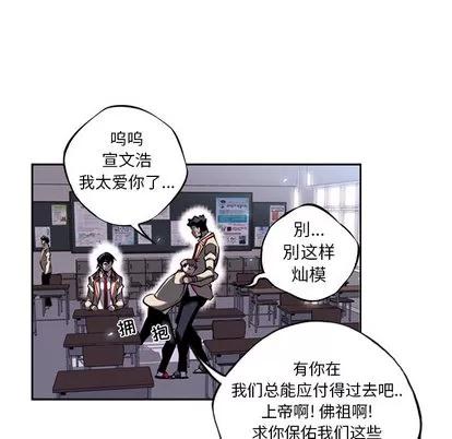 少年的新星 少年的新星 | 第13章 第91页