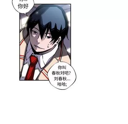 少年的新星 少年的新星 | 第13章 第96页