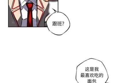 少年的新星 少年的新星 | 第14章 第4页