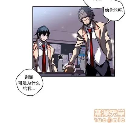 少年的新星 少年的新星 | 第14章 第5页