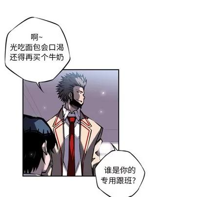 少年的新星 少年的新星 | 第14章 第6页