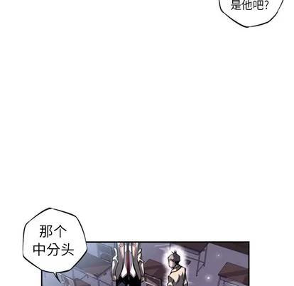 少年的新星 少年的新星 | 第14章 第8页