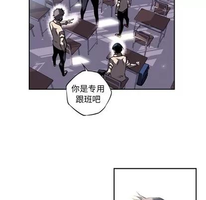 少年的新星 少年的新星 | 第14章 第9页