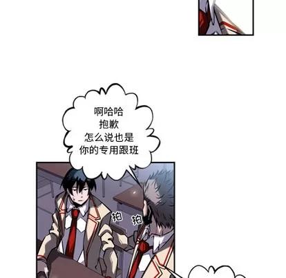 少年的新星 少年的新星 | 第14章 第14页