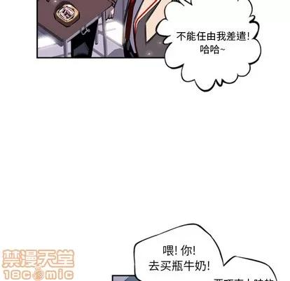 少年的新星 少年的新星 | 第14章 第15页