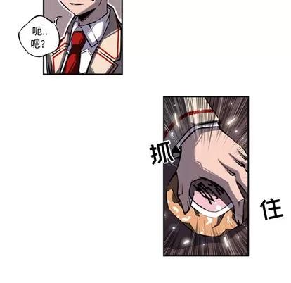 少年的新星 少年的新星 | 第14章 第17页