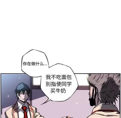 少年的新星 少年的新星 | 第14章 第18页