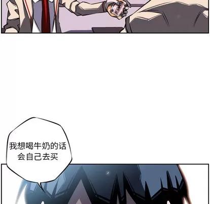 少年的新星 少年的新星 | 第14章 第19页