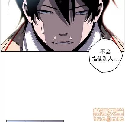 少年的新星 少年的新星 | 第14章 第20页