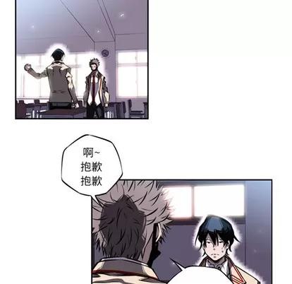 少年的新星 少年的新星 | 第14章 第21页
