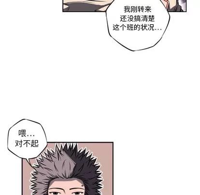 少年的新星 少年的新星 | 第14章 第22页