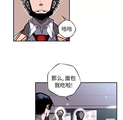 少年的新星 少年的新星 | 第14章 第23页