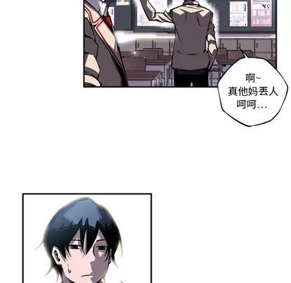 少年的新星 少年的新星 | 第14章 第24页