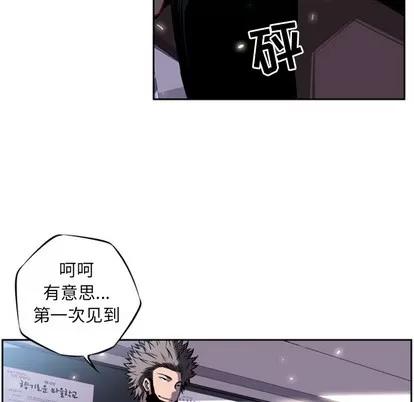 少年的新星 少年的新星 | 第14章 第26页