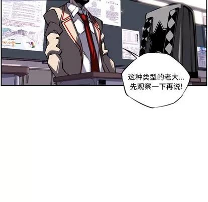 少年的新星 少年的新星 | 第14章 第27页