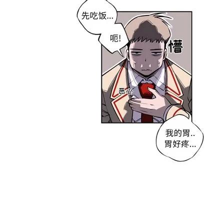 少年的新星 少年的新星 | 第14章 第31页