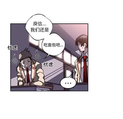 少年的新星 少年的新星 | 第14章 第32页