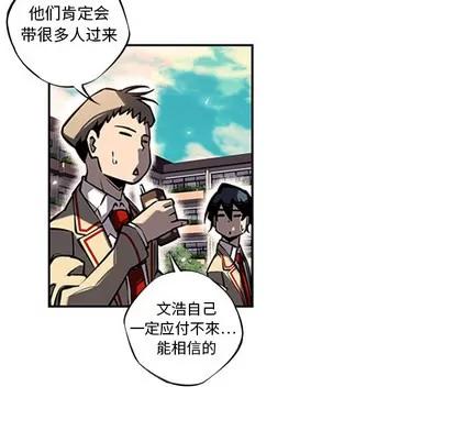 少年的新星 少年的新星 | 第14章 第36页