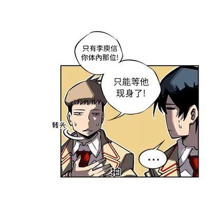 少年的新星 少年的新星 | 第14章 第37页