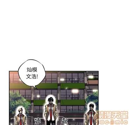 少年的新星 少年的新星 | 第14章 第40页