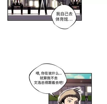 少年的新星 少年的新星 | 第14章 第41页