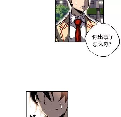少年的新星 少年的新星 | 第14章 第42页