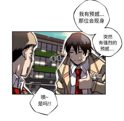 少年的新星 少年的新星 | 第14章 第44页