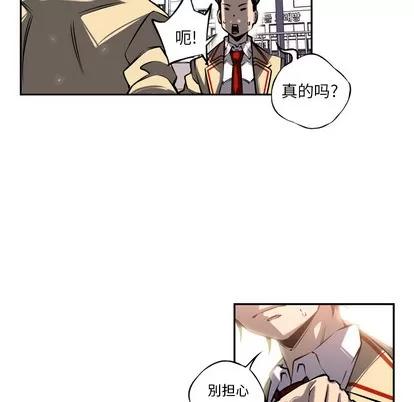 少年的新星 少年的新星 | 第14章 第46页