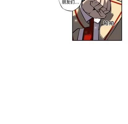 少年的新星 少年的新星 | 第14章 第47页