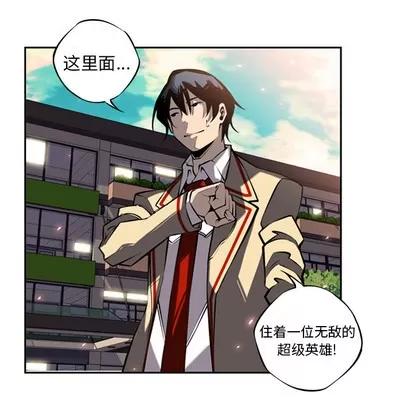 少年的新星 少年的新星 | 第14章 第48页